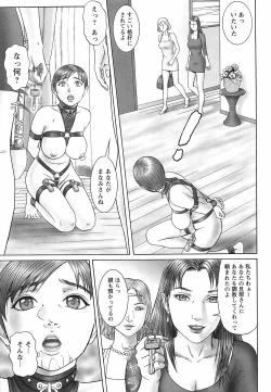 Page 72 of Doreizuma - The Slave Wife