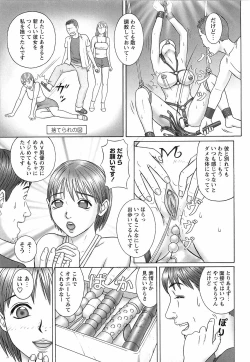 Page 86 of Doreizuma - The Slave Wife