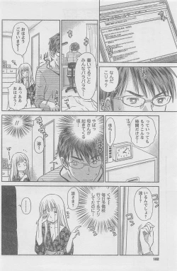 Page 102 of COMIC CanDoll 2010-08 Vol. 79