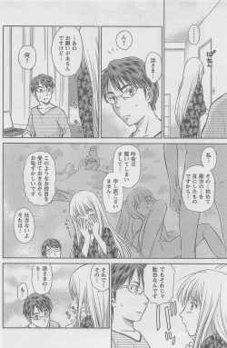 Page 104 of COMIC CanDoll 2010-08 Vol. 79