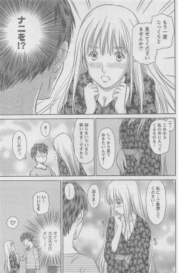 Page 105 of COMIC CanDoll 2010-08 Vol. 79