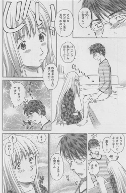 Page 106 of COMIC CanDoll 2010-08 Vol. 79