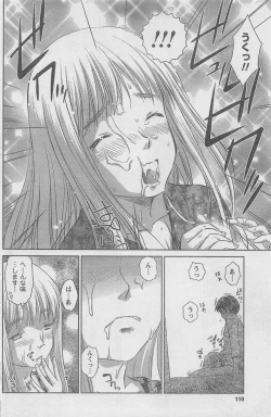 Page 110 of COMIC CanDoll 2010-08 Vol. 79