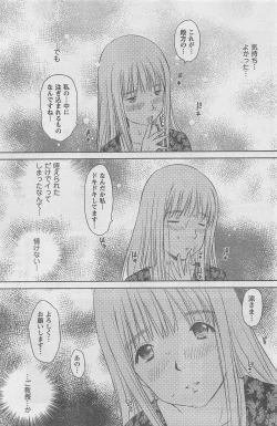 Page 111 of COMIC CanDoll 2010-08 Vol. 79