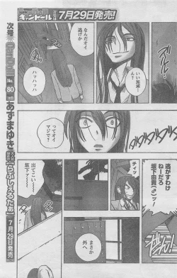 Page 119 of COMIC CanDoll 2010-08 Vol. 79