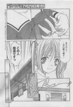 Page 11 of COMIC CanDoll 2010-08 Vol. 79