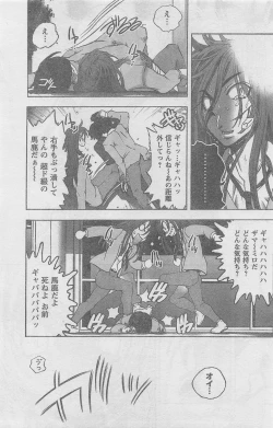 Page 123 of COMIC CanDoll 2010-08 Vol. 79