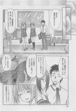 Page 12 of COMIC CanDoll 2010-08 Vol. 79