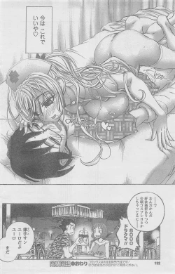 Page 132 of COMIC CanDoll 2010-08 Vol. 79