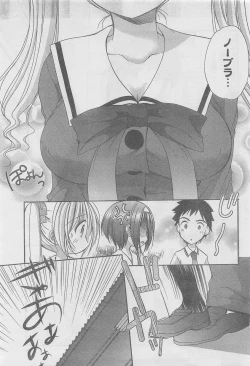 Page 13 of COMIC CanDoll 2010-08 Vol. 79