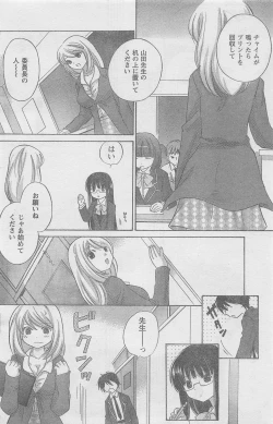 Page 146 of COMIC CanDoll 2010-08 Vol. 79