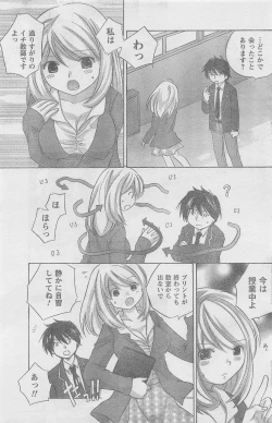 Page 147 of COMIC CanDoll 2010-08 Vol. 79