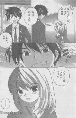Page 150 of COMIC CanDoll 2010-08 Vol. 79
