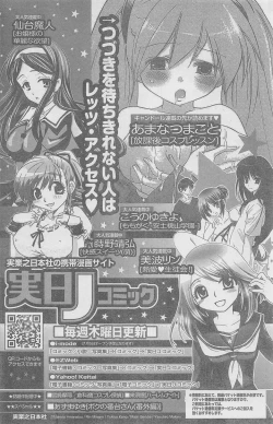 Page 152 of COMIC CanDoll 2010-08 Vol. 79