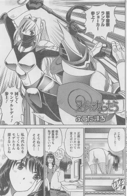 Page 153 of COMIC CanDoll 2010-08 Vol. 79