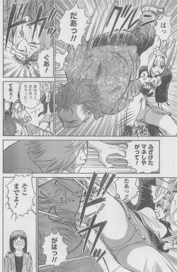 Page 156 of COMIC CanDoll 2010-08 Vol. 79