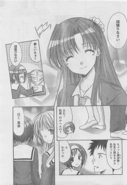 Page 15 of COMIC CanDoll 2010-08 Vol. 79