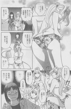 Page 160 of COMIC CanDoll 2010-08 Vol. 79