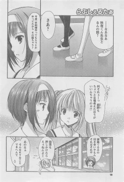 Page 16 of COMIC CanDoll 2010-08 Vol. 79