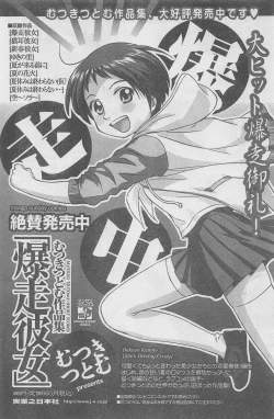 Page 174 of COMIC CanDoll 2010-08 Vol. 79