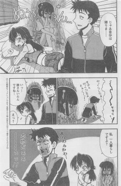 Page 177 of COMIC CanDoll 2010-08 Vol. 79