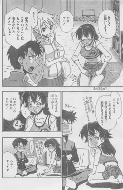 Page 184 of COMIC CanDoll 2010-08 Vol. 79