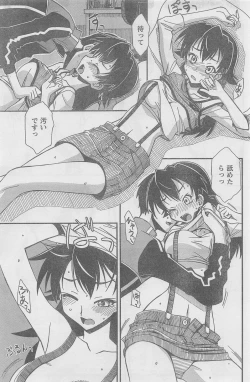 Page 185 of COMIC CanDoll 2010-08 Vol. 79