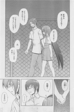 Page 201 of COMIC CanDoll 2010-08 Vol. 79