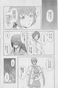 Page 202 of COMIC CanDoll 2010-08 Vol. 79