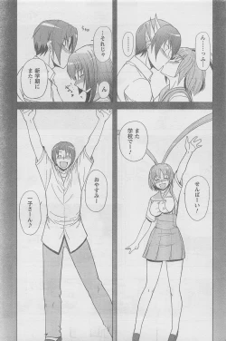 Page 203 of COMIC CanDoll 2010-08 Vol. 79