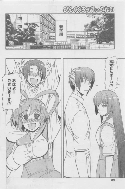 Page 206 of COMIC CanDoll 2010-08 Vol. 79