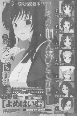 Page 213 of COMIC CanDoll 2010-08 Vol. 79