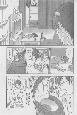 Page 217 of COMIC CanDoll 2010-08 Vol. 79