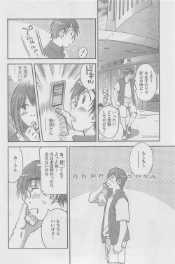 Page 220 of COMIC CanDoll 2010-08 Vol. 79