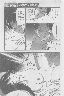 Page 225 of COMIC CanDoll 2010-08 Vol. 79