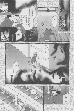 Page 237 of COMIC CanDoll 2010-08 Vol. 79