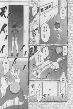 Page 239 of COMIC CanDoll 2010-08 Vol. 79