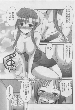 Page 23 of COMIC CanDoll 2010-08 Vol. 79