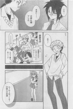 Page 243 of COMIC CanDoll 2010-08 Vol. 79