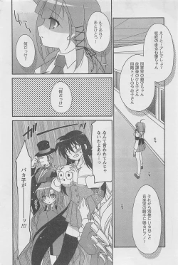 Page 244 of COMIC CanDoll 2010-08 Vol. 79