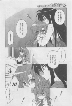 Page 246 of COMIC CanDoll 2010-08 Vol. 79