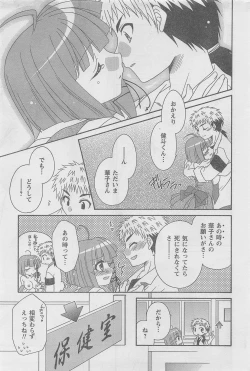 Page 249 of COMIC CanDoll 2010-08 Vol. 79