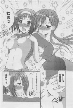 Page 24 of COMIC CanDoll 2010-08 Vol. 79