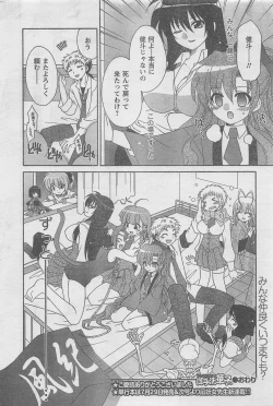 Page 254 of COMIC CanDoll 2010-08 Vol. 79