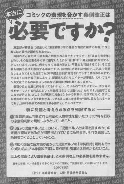 Page 257 of COMIC CanDoll 2010-08 Vol. 79