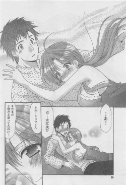 Page 26 of COMIC CanDoll 2010-08 Vol. 79