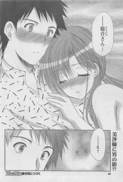 Page 28 of COMIC CanDoll 2010-08 Vol. 79