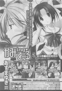 Page 29 of COMIC CanDoll 2010-08 Vol. 79