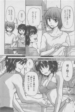 Page 34 of COMIC CanDoll 2010-08 Vol. 79