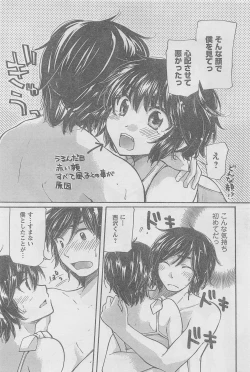 Page 49 of COMIC CanDoll 2010-08 Vol. 79